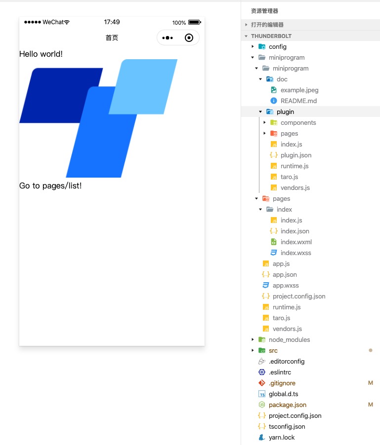 http://alicdn.miaokefu.com/blogs/taro-weapp-plugin-structure.jpg