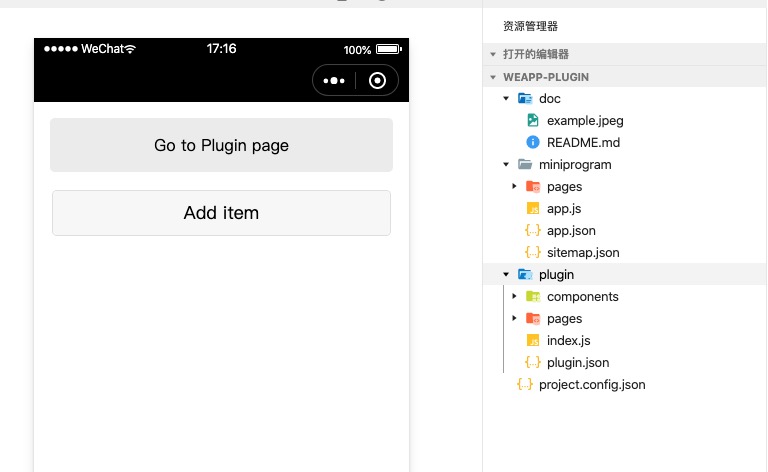 http://alicdn.miaokefu.com/blogs/weapp-plugin-structure.jpg